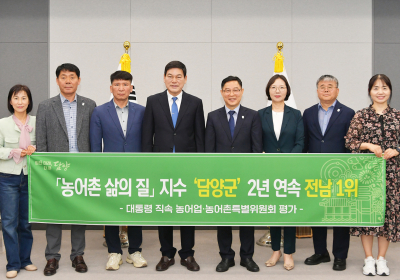 담양군, 2025 농어촌 군 삶의 질 지수 2년 연속 ‘전남 1위’
