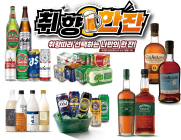 이마트, ‘취향 따라 골라 담는’ 주류 대전 개최
