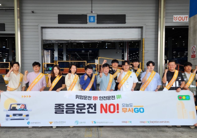 쿠팡, 인천서 '졸음운전 예방' 안전캠페인 전개