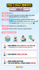 광양시,‘전남 다자녀행복카드’가맹점 모집