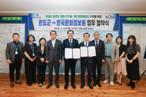 완도군, 보길 윤선도 원림 3D 데이터 구현