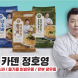 이마트X정호영, 이마트24X오스틴강 협업 상품 출시