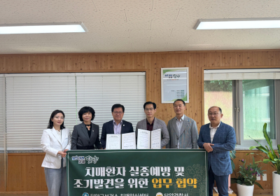 담양군, 담양경찰서와 치매환자 보호 협력체계 구축
