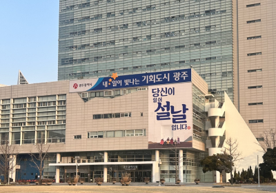 광주시, “현수막으로 시민과 소통' 감성행정 눈길