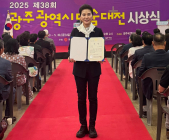 하주아 전 광주 남구의원, 광주시미술대전 입상