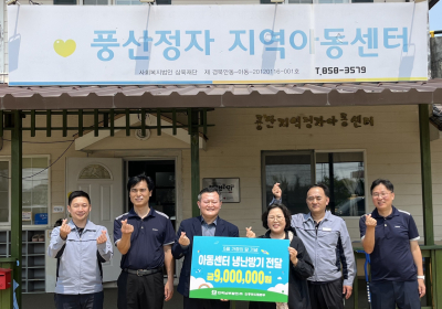 남부발전 안동빛드림본부, 지역아동센터에 냉·난방기 기부