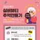 광주 북구, ‘실버뷰티 추억만들기 사업’ 추진