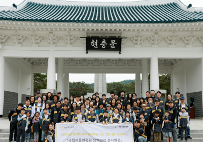 KB국민은행, 현충원 묘역 관리 봉사활동