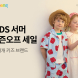 쿠팡, 여름맞이 ‘키즈 서머 시즌오프’