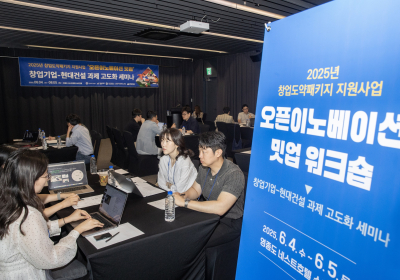 현대건설, 미래 건설혁신 이끌 스타트업 17개사 선정
