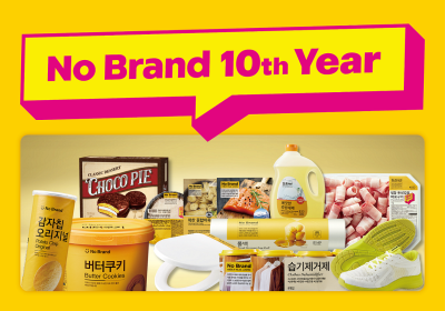 노브랜드, 탄생 10주년 고객 감사 행사