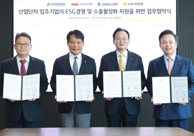 KB국민은행, '산단 입주기업 경쟁력 강화' MOU