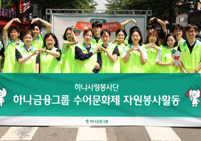 하나금융, 청각장애 사회적 인식 개선 팔 걷어