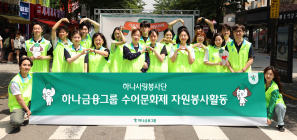 하나금융, 청각장애 사회적 인식 개선 팔 걷어