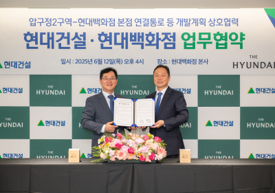 현대건설, 압구정2구역과 현대백화점 연결한다