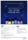 “비디오·캠코더 테이프 디지털로 변환해 드립니다”