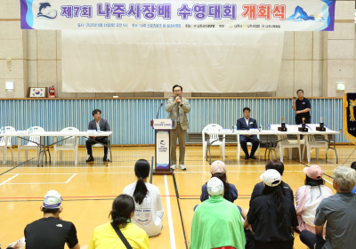 나주시, ‘제7회 나주시장배 수영대회’ 성료