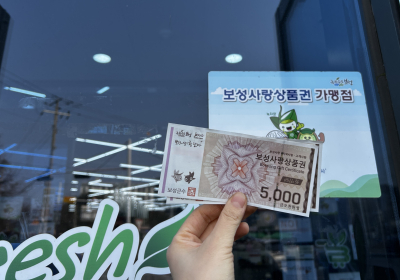 전남도, 지역사랑상품권 국비 317억 확보