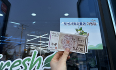 전남도, 지역사랑상품권 국비 317억 확보