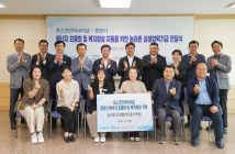 포스코인터내셔널, 광양시에 ‘농어촌상생협력기금’ 전달