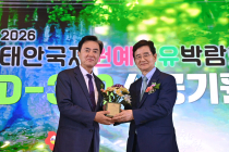 김선규 호반그룹 회장, ‘태안국제원예치유박람회’ 민간 조직위원장 위촉