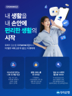 우리은행, 뱅킹앱에 ‘우리WON지갑’ 서비스 선봬