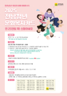 담양군, ‘전남청년 문화복지카드’ 신청 30일 마감