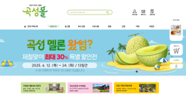 곡성몰, 회원 수 3만명 돌파...지역과 함께 이룬 성장