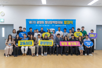 광양시, 제3기 청년정책협의체 위원 추가 모집