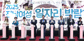 여수서 전남 여성 일자리 박람회…146명 채용 목표