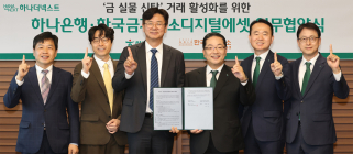 하나은행 