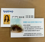 강진군, 명함에 청렴 의지 담았다