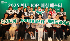하나금융, '하나 JOB 매칭 페스타' 개