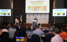 전남도, 도민명예기자 역량강화 워크숍 개최