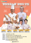 광주 서구, 대한민국 명장과 함께 청년 창업 지원