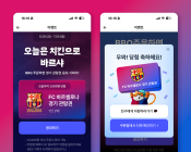 배달의민족, BBQ와 ‘오늘은 치킨으로 바르샤’ 프로모션