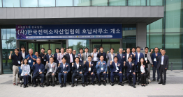 나주시, '에너지신산업 전력반도체 중심지' 도약