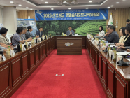‘2025년 보성군 갯벌습지보호지역위원회’ 개최