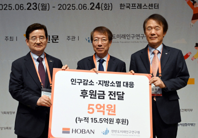호반그룹, 한반도미래인구연구원에 후원금 5억원 전달