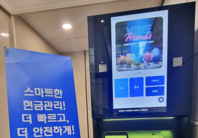 우리은행, ‘스마트 시재관리기’ 전면 확대