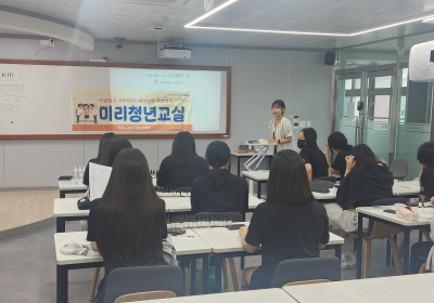 순천시, ‘미리청년교실’ 운영