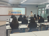 순천시, ‘미리청년교실’ 운영