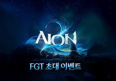 엔씨소프트, ‘아이온2’ 첫 이용자 FGT 실시
