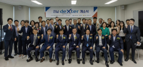 전남도, '디지털무역종합지원센터 ‘덱스터’ 가동