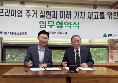 현대건설, '이주 없는 주거환경 개선 신사업' 추진