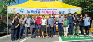 곡성군 오곡면, ‘자매결연지 직거래 장터′ 의정부시 방문 개최