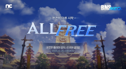 '블소 NEO', 신규 지역 ‘백청산맥’ 업데이트