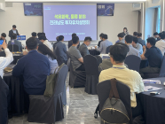 전남도, 화학·물류기업 투자유치 설명회 개최