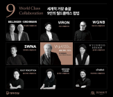대우건설, 개포우성7차 설계에 '월드클래스 9인' 참여