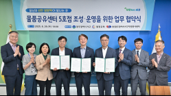 광주 서구, 민·관 협력 물품공유센터 문연다